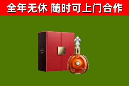隆回回收路易十三
