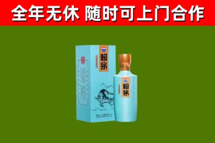 隆回烟酒回收纪念赖茅.jpg