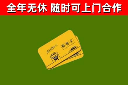 隆回烟酒回收购物卡.jpg